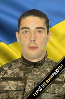 Колотун Сергій Сергійович