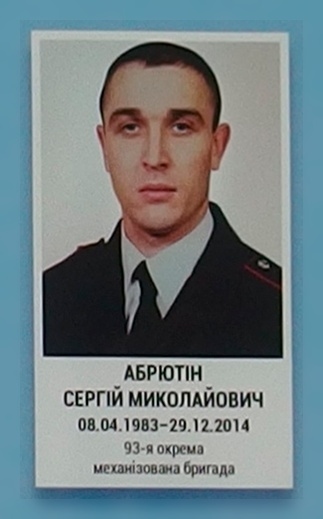 Портрет на меморіалі 'Стіна пам'яті полеглих за Україну' у Києві: секція 5, ряд 3, місце 18.