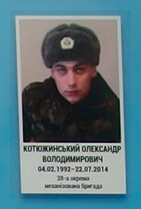 Портрет на меморіалі 'Стіна пам'яті полеглих за Україну' у Києві: секція 2, ряд 2, місце 11.