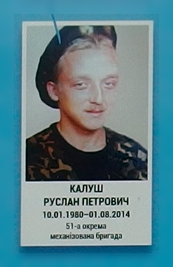 Портрет на меморіалі 'Стіна пам'яті полеглих за Україну' у Києві: секція 2, ряд 3, місце 17.