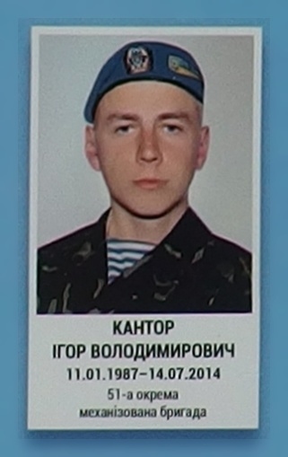 Портрет на меморіалі 'Стіна пам'яті полеглих за Україну' у Києві: секція 1, ряд 6, місце 31.