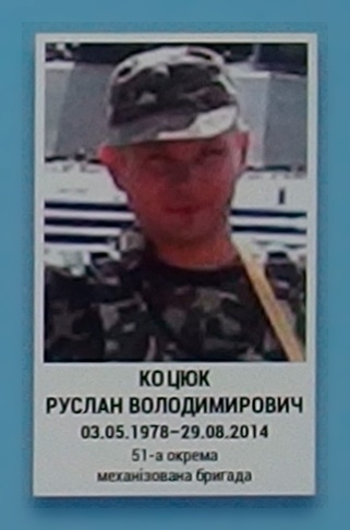 Портрет на меморіалі 'Стіна пам'яті полеглих за Україну' у Києві: секція 3, ряд 3, місце 38.