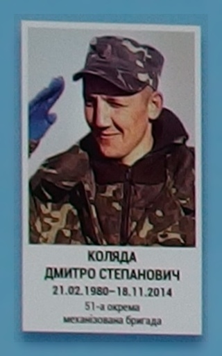 Портрет на меморіалі 'Стіна пам'яті полеглих за Україну' у Києві: секція 5, ряд 5, місце 1.