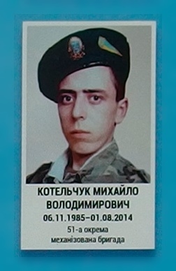 Портрет на меморіалі 'Стіна пам'яті полеглих за Україну' у Києві: секція 2, ряд 3, місце 18.