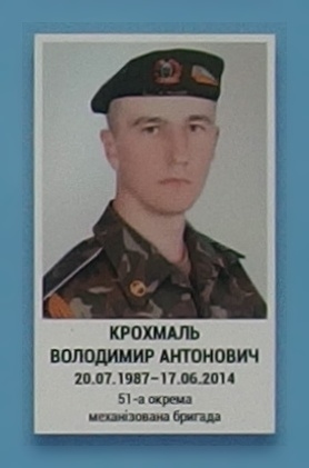 Портрет на меморіалі 'Стіна пам'яті полеглих за Україну' у Києві: секція 1, ряд 3, місце 26.