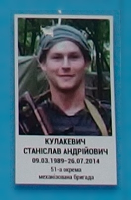 Портрет на меморіалі 'Стіна пам'яті полеглих за Україну' у Києві: секція 2, ряд 5, місце 6.