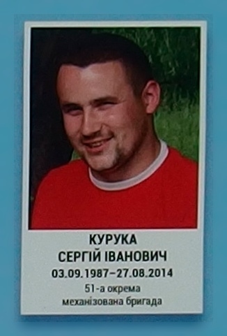 Портрет на меморіалі 'Стіна пам'яті полеглих за Україну' у Києві: секція 3, ряд 3, місце 23.