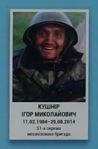 Портрет на меморіалі 'Стіна пам'яті полеглих за Україну' у Києві: секція 3, ряд 3, місце 39.