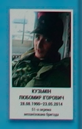 Портрет на меморіалі 'Стіна пам'яті полеглих за Україну' у Києві: секція 1, ряд 6, місце 6.