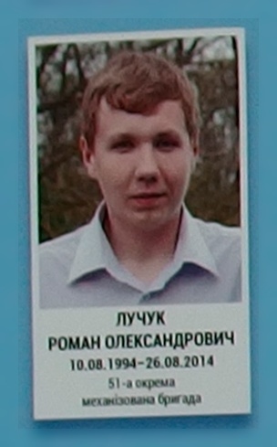 Портрет на меморіалі 'Стіна пам'яті полеглих за Україну' у Києві: секція 3, ряд 3, місце 13.