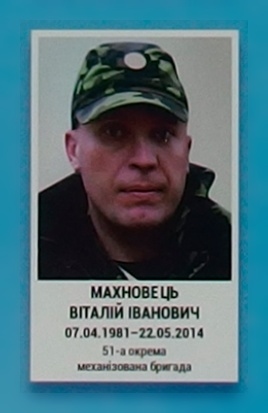 Портрет на меморіалі 'Стіна пам'яті полеглих за Україну' у Києві: секція 1, ряд 5, місце 4.