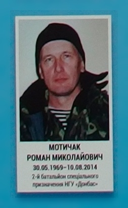 Портрет на меморіалі 'Стіна пам'яті полеглих за Україну' у Києві: секція 2, ряд 10, місце 22.