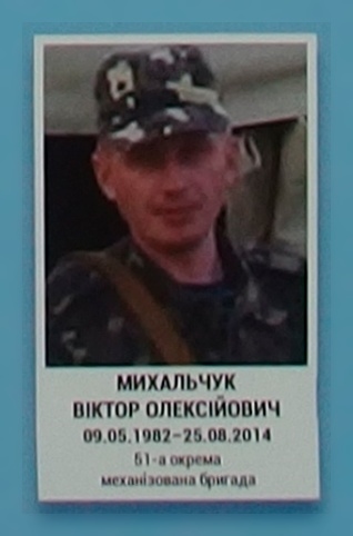 Портрет на меморіалі 'Стіна пам'яті полеглих за Україну' у Києві: секція 3, ряд 10, місце 5.