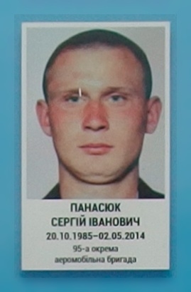 Портрет на меморіалі 'Стіна пам'яті полеглих за Україну' у Києві: секція 1, ряд 2, місце 5.