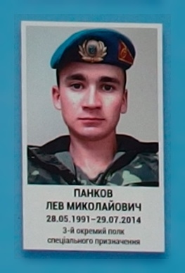 Портрет на меморіалі 'Стіна пам'яті полеглих за Україну' у Києві: секція 2, ряд 9, місце 3.