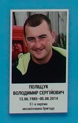 Портрет на меморіалі 'Стіна пам'яті полеглих за Україну' у Києві: секція 2, ряд 5, місце 21.