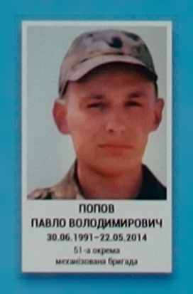 Портрет на меморіалі 'Стіна пам'яті полеглих за Україну' у Києві: секція 1, ряд 5, місце 9.