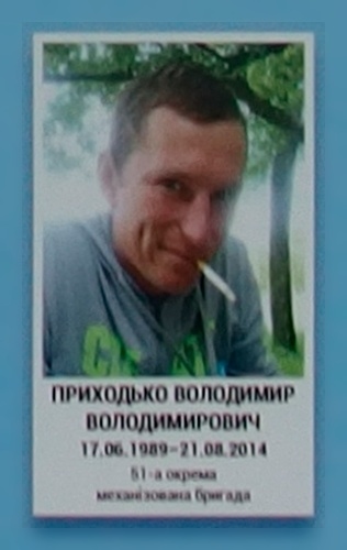 Портрет на меморіалі 'Стіна пам'яті полеглих за Україну' у Києві: секція 3, ряд 5, місце 6.