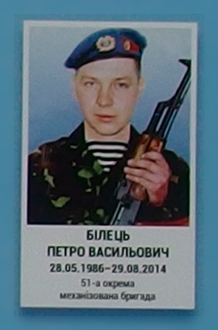 Портрет на меморіалі 'Стіна пам'яті полеглих за Україну' у Києві: секція 3, ряд 2, місце 40.