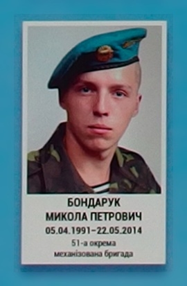 Портрет на меморіалі 'Стіна пам'яті полеглих за Україну' у Києві: секція 1, ряд 5, місце 3.