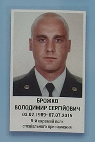 Портрет на меморіалі 'Стіна пам'яті полеглих за Україну' у Києві: секція 7, ряд 3, місце 32.