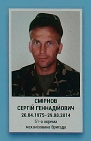 Портрет на меморіалі 'Стіна пам'яті полеглих за Україну' у Києві: секція 3, ряд 4, місце 30.