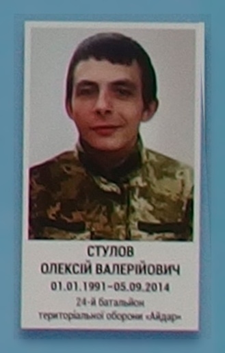 Портрет на меморіалі 'Стіна пам'яті полеглих за Україну' у Києві: секція 4, ряд 9, місце 9.