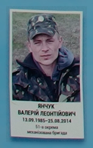 Портрет на меморіалі 'Стіна пам'яті полеглих за Україну' у Києві: секція 3, ряд 10, місце 1.