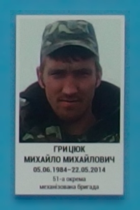 Portrait on the memorial 'Wall of Remembrance of the Fallen for Ukraine' in Kyiv: section 1, row 4, position 11.