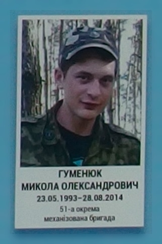 Портрет на меморіалі 'Стіна пам'яті полеглих за Україну' у Києві: секція 3, ряд 4, місце 25.