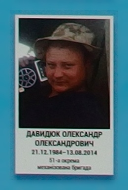 Портрет на меморіалі 'Стіна пам'яті полеглих за Україну' у Києві: секція 2, ряд 6, місце 30.