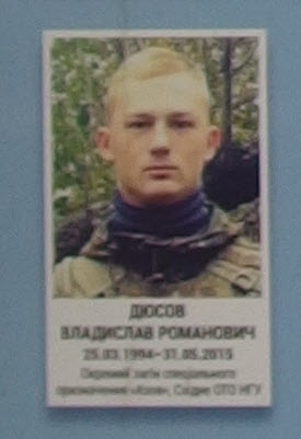 Портрет на меморіалі 'Стіна пам'яті полеглих за Україну' у Києві: секція 7, ряд 8, місце 1.