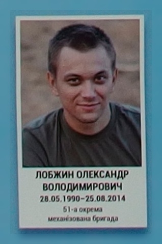 Портрет на меморіалі 'Стіна пам'яті полеглих за Україну' у Києві: секція 3, ряд 10, місце 3.
