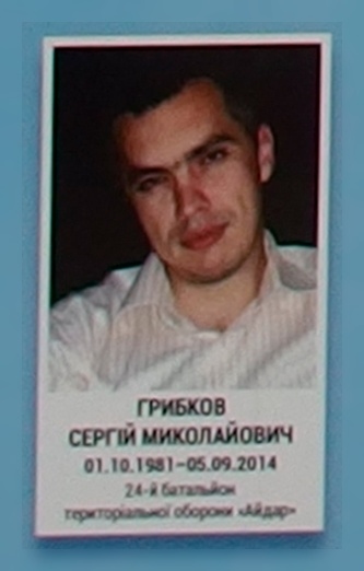 Портрет на меморіалі 'Стіна пам'яті полеглих за Україну' у Києві: секція 4, ряд 10, місце 1.