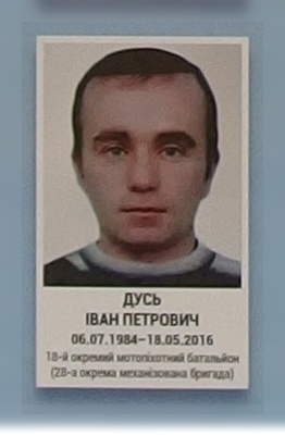 Портрет на меморіалі 'Стіна пам'яті полеглих за Україну' у Києві: секція 8, ряд 7, місце 23.