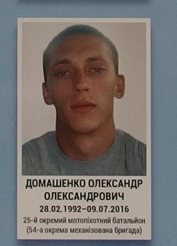 Портрет на меморіалі 'Стіна пам'яті полеглих за Україну' у Києві: секція 8, ряд 4, місце 43.