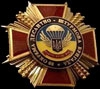 Відзнака «80 ОДШБр»