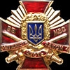 Відзнака «Мужність. Честь. Закон»