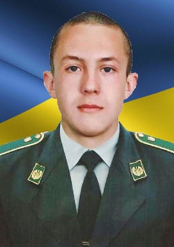 Бойко Сергій Олександрович
