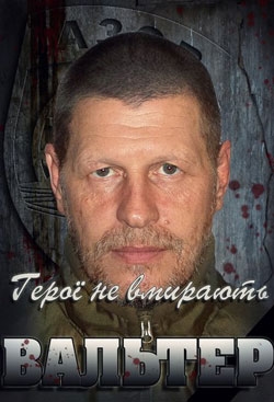Бєлофастов Геннадій Миколайович