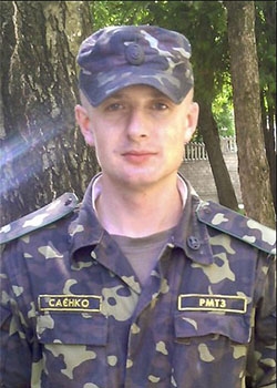 Саєнко Олександр Віталійович