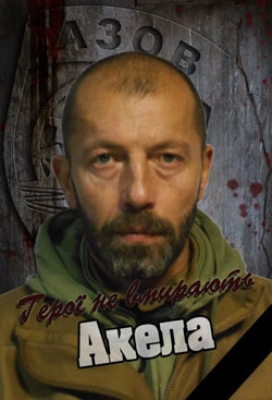 Троїцький Микола Дмитрович