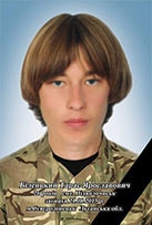 Біленький Тарас Ярославович