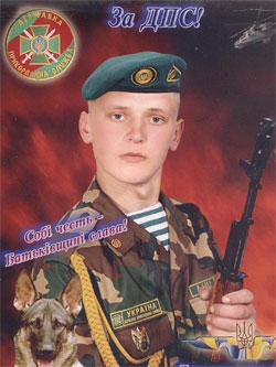 Ігнатишин Руслан Петрович