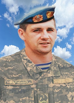 Марченко Олексій Володимирович