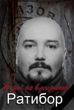 Русаков Борис null