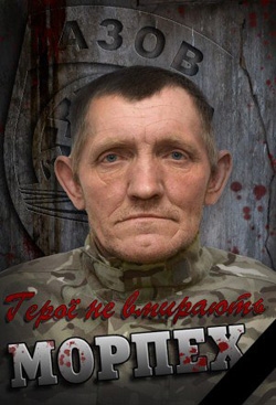 Воробйов Сергій Миколайович