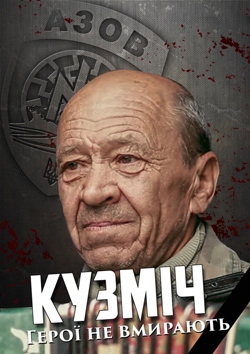 Діденко Олександр Кузьмич
