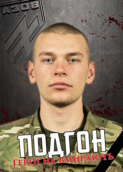Хоменко Євгеній Миколайович