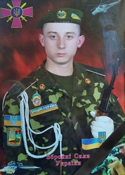 Шевчук Сергій Анатолійович